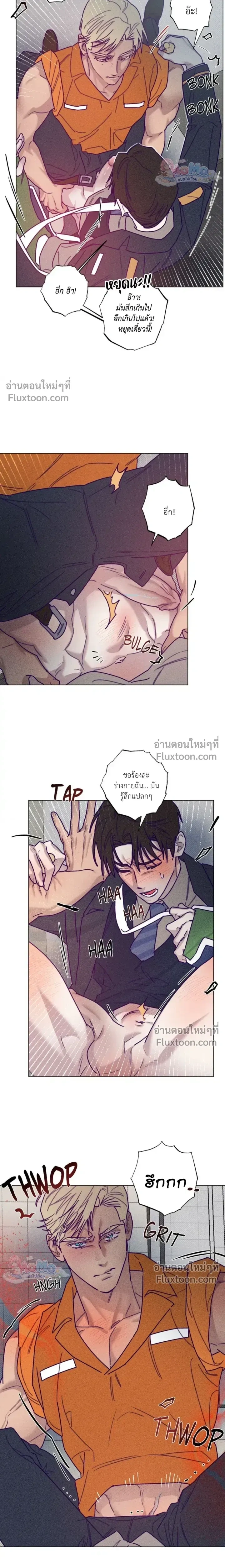 Prison Breakfast หน้า 6
