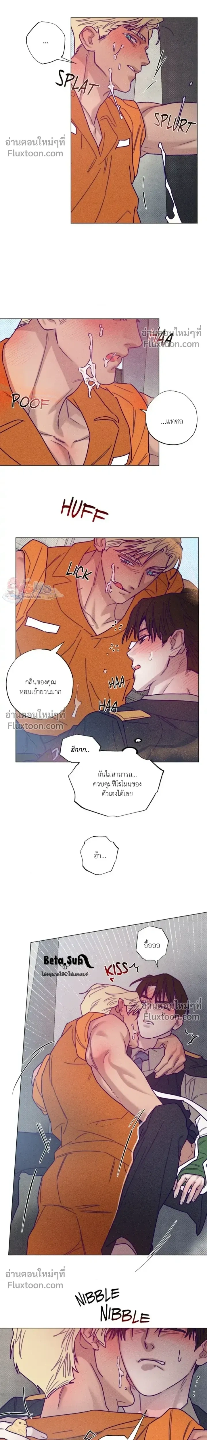Prison Breakfast หน้า 8