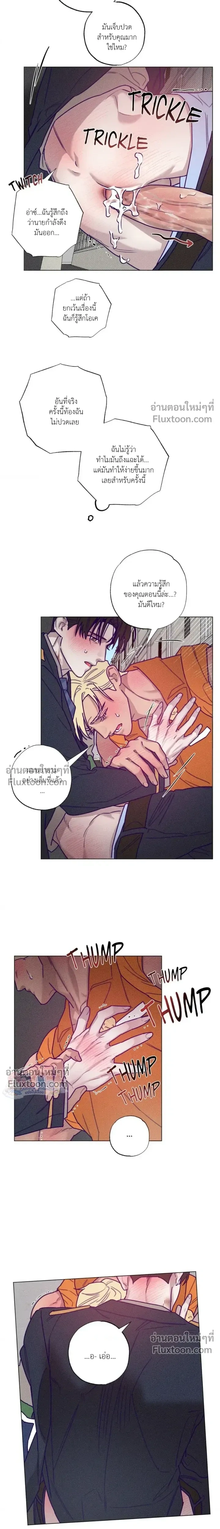 Prison Breakfast หน้า 10