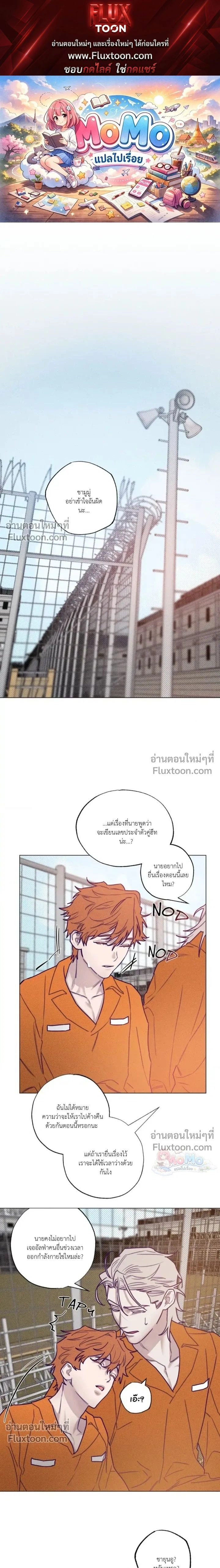 Prison Breakfast หน้า 1