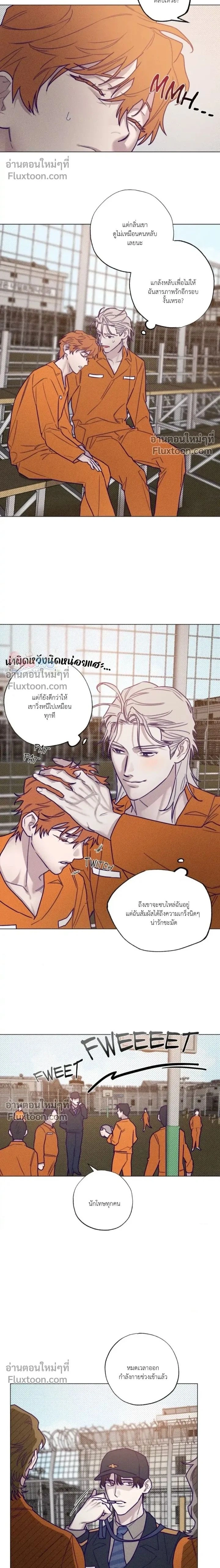Prison Breakfast หน้า 2