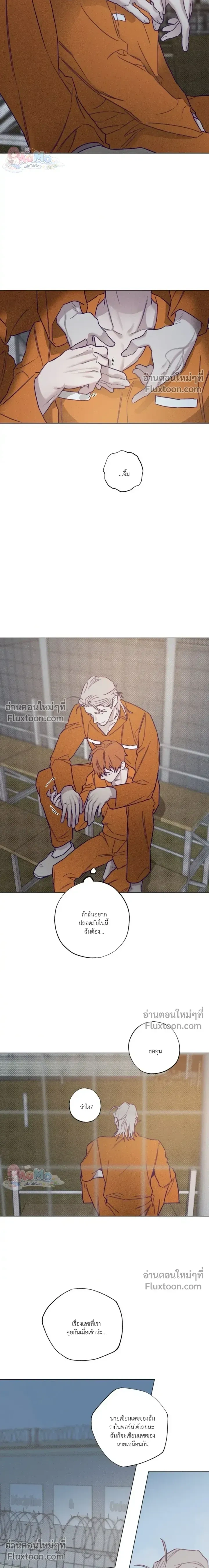 Prison Breakfast หน้า 12