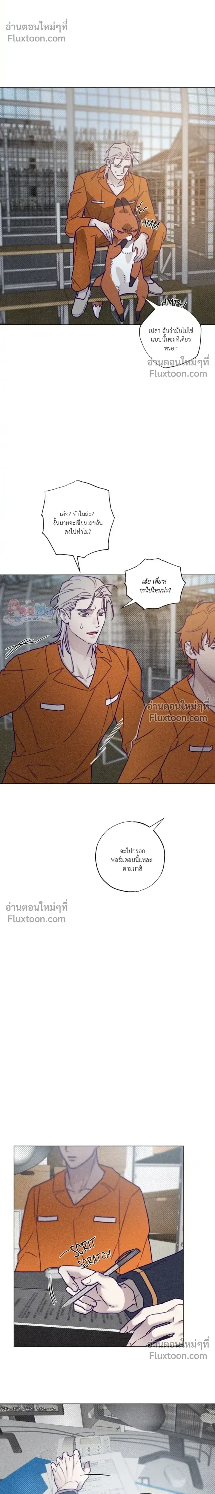 Prison Breakfast หน้า 14