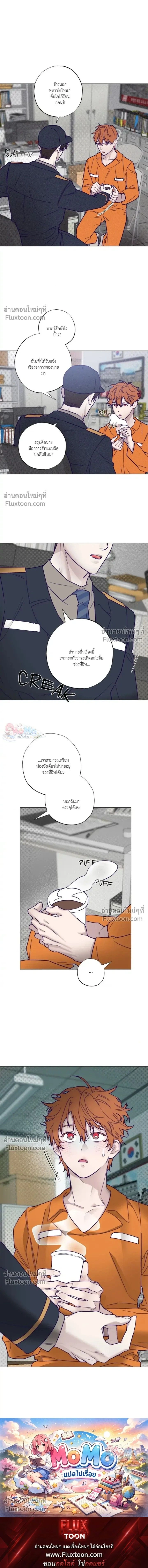 Prison Breakfast หน้า 16