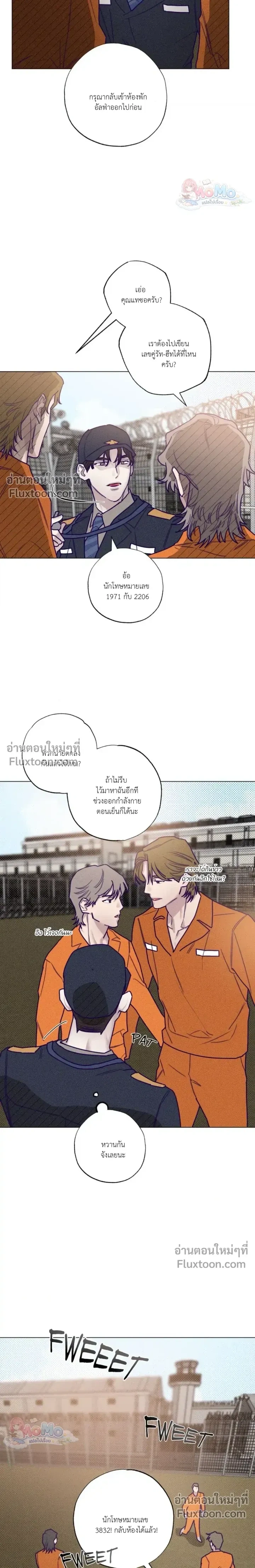 Prison Breakfast หน้า 3