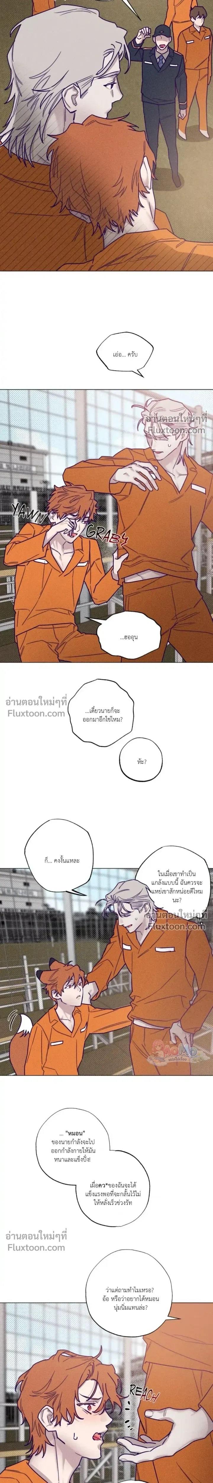 Prison Breakfast หน้า 4