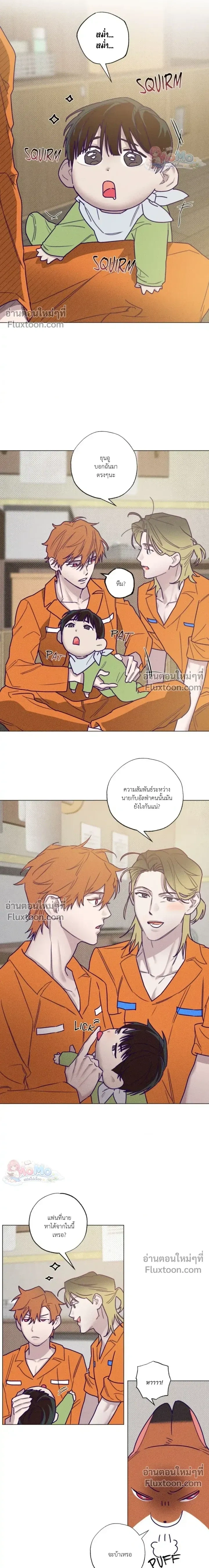 Prison Breakfast หน้า 6