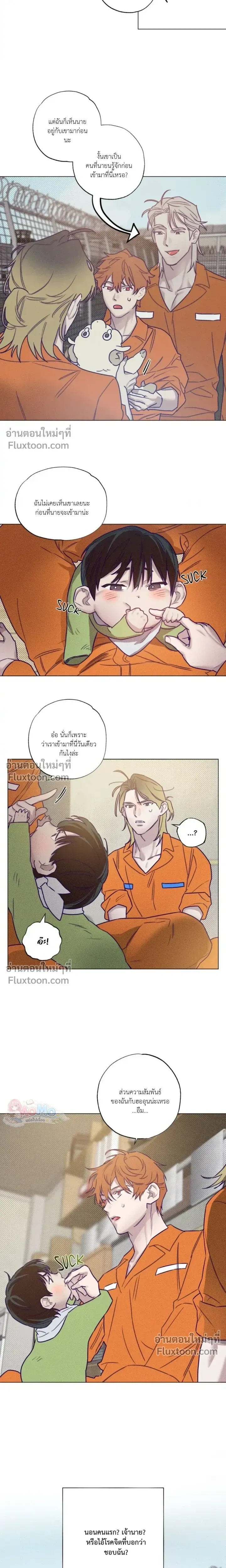 Prison Breakfast หน้า 7