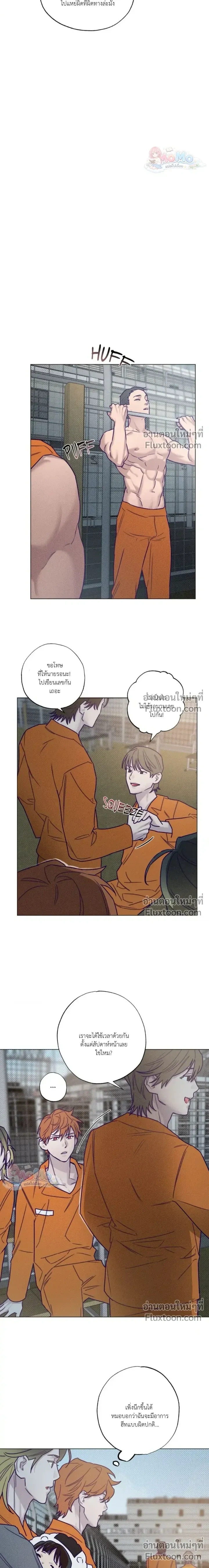 Prison Breakfast หน้า 9