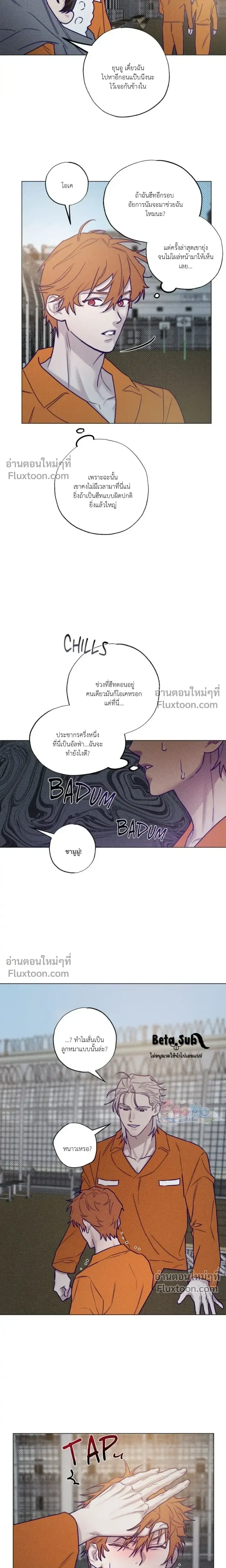 Prison Breakfast หน้า 10