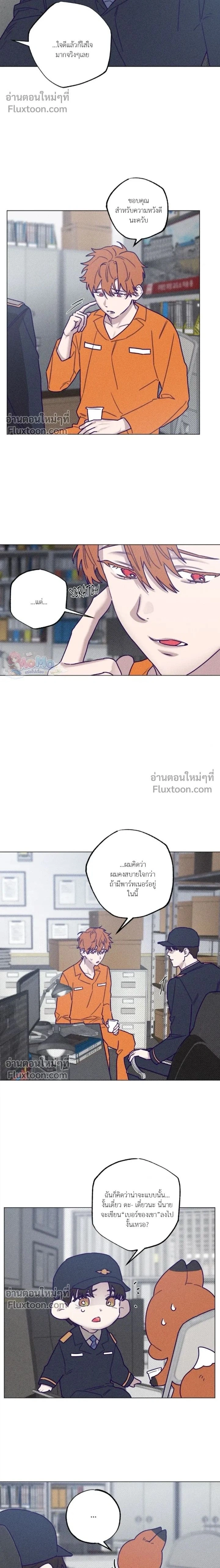 Prison Breakfast หน้า 2