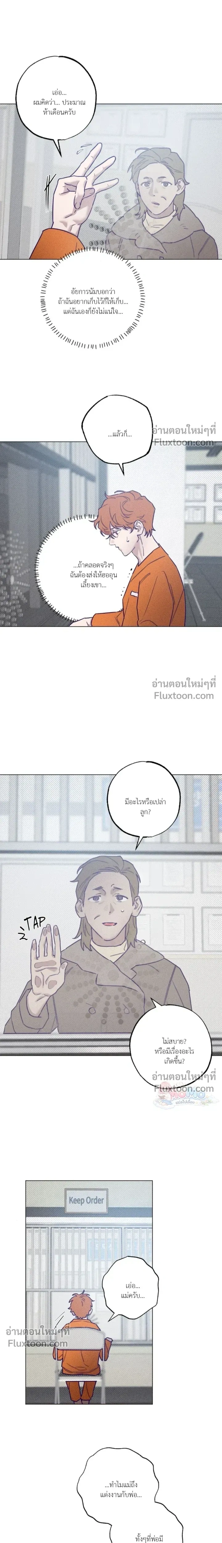 Prison Breakfast หน้า 13