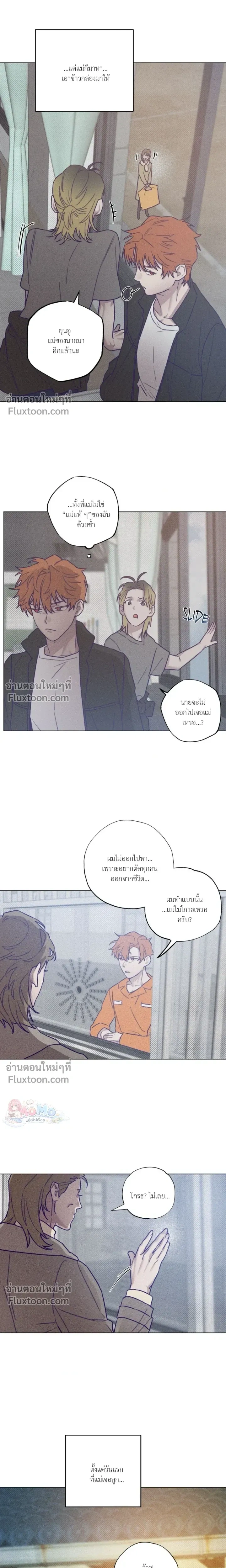 Prison Breakfast หน้า 16