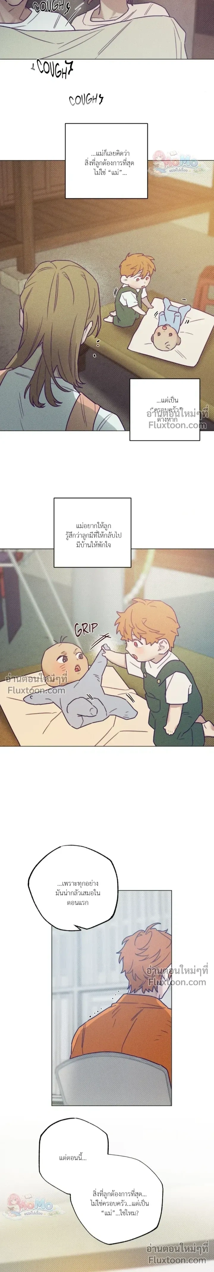Prison Breakfast หน้า 18