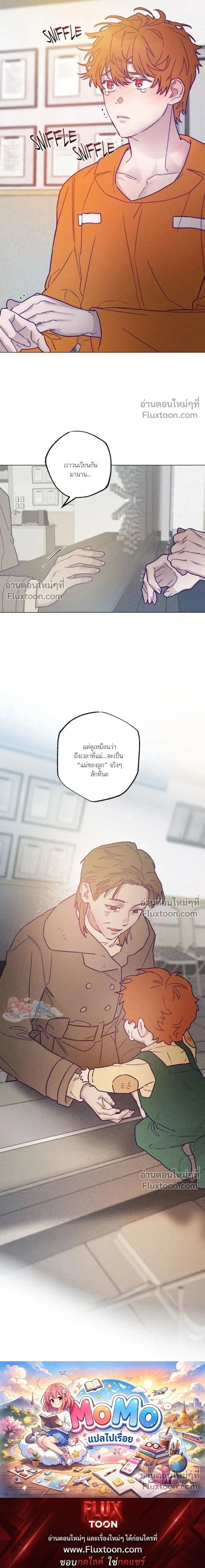Prison Breakfast หน้า 19