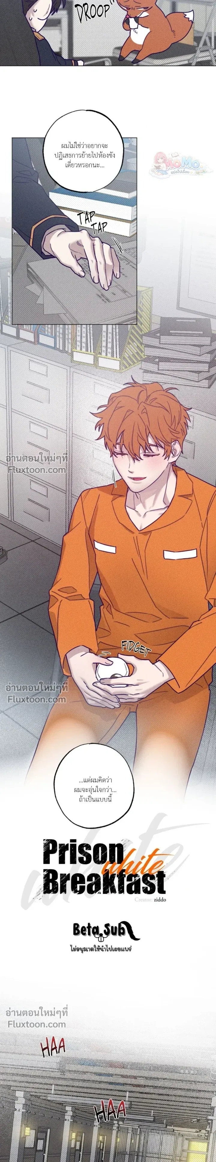 Prison Breakfast หน้า 3