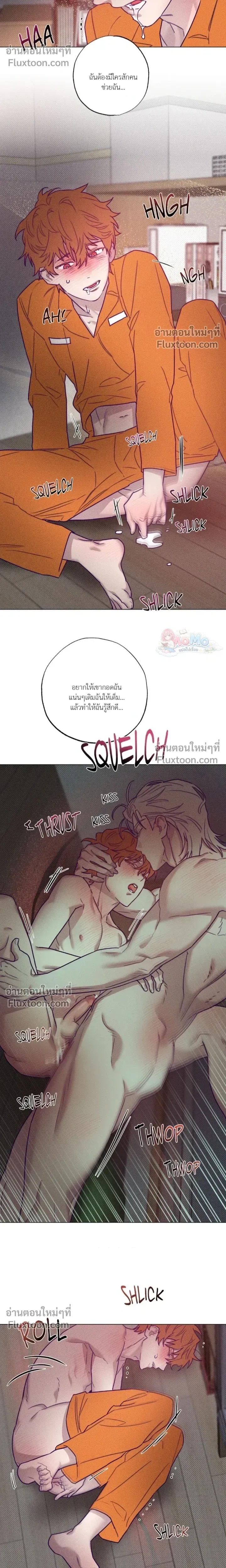 Prison Breakfast หน้า 5