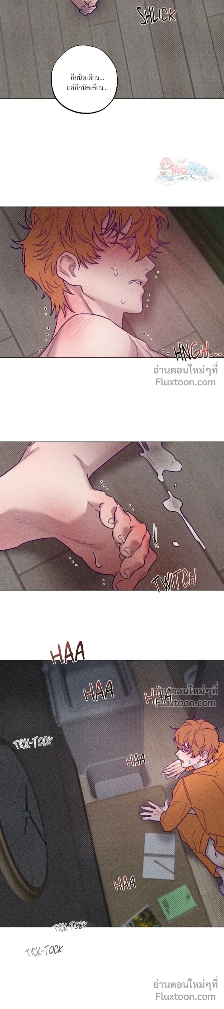 Prison Breakfast หน้า 6