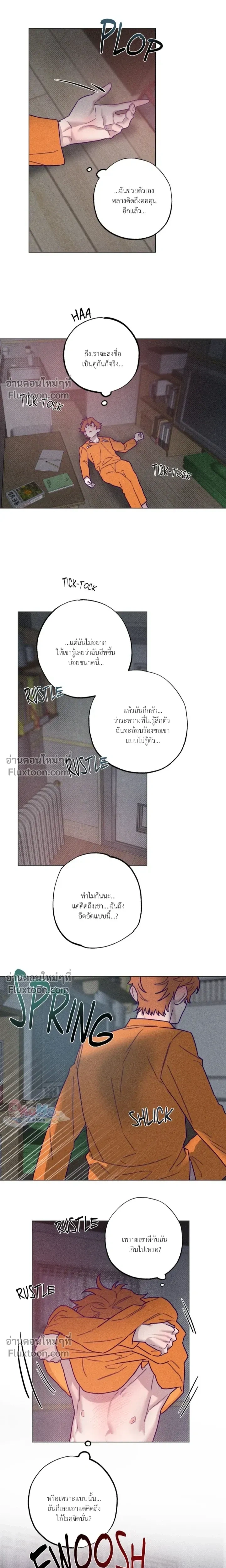 Prison Breakfast หน้า 7