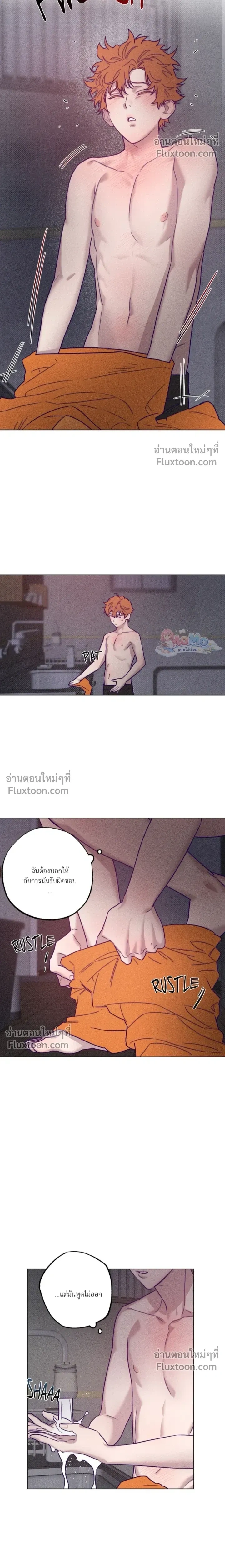 Prison Breakfast หน้า 8