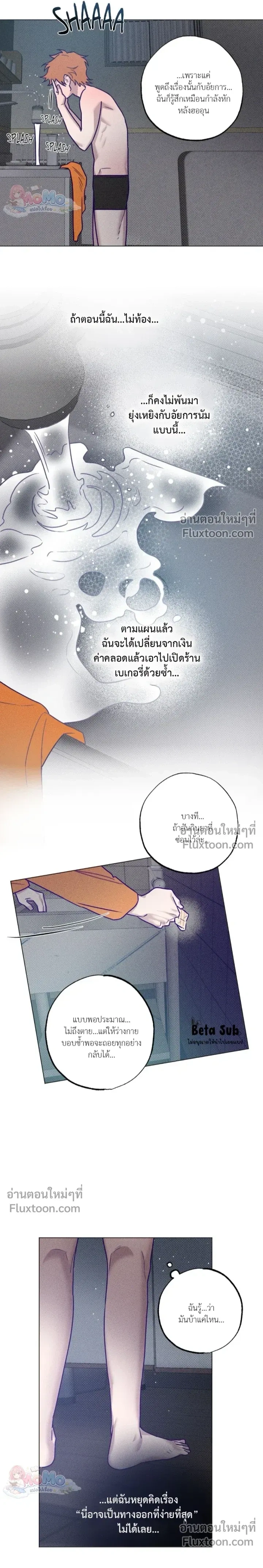 Prison Breakfast หน้า 9