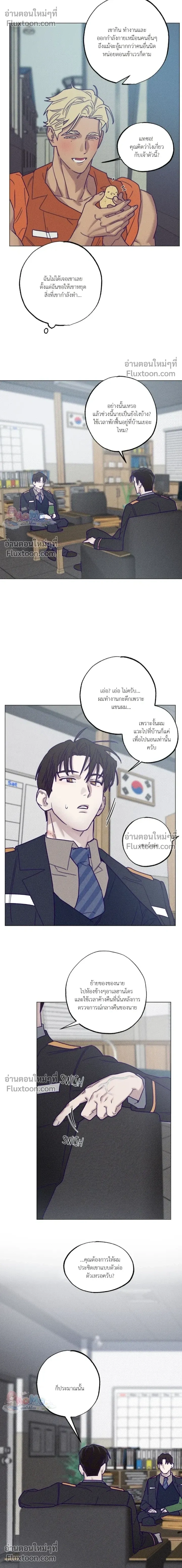 Prison Breakfast หน้า 12