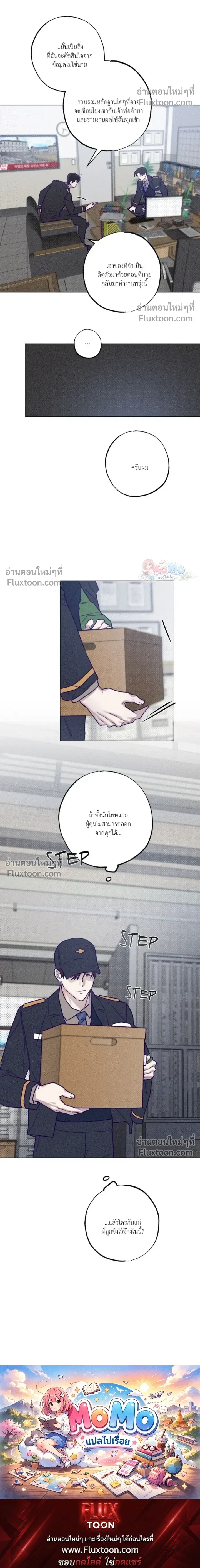 Prison Breakfast หน้า 14