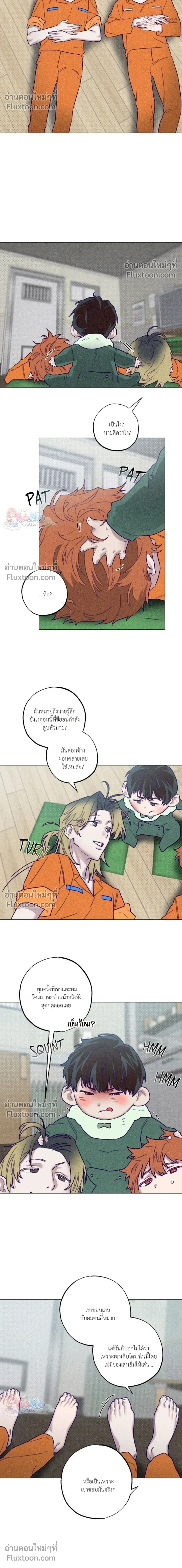 Prison Breakfast หน้า 6