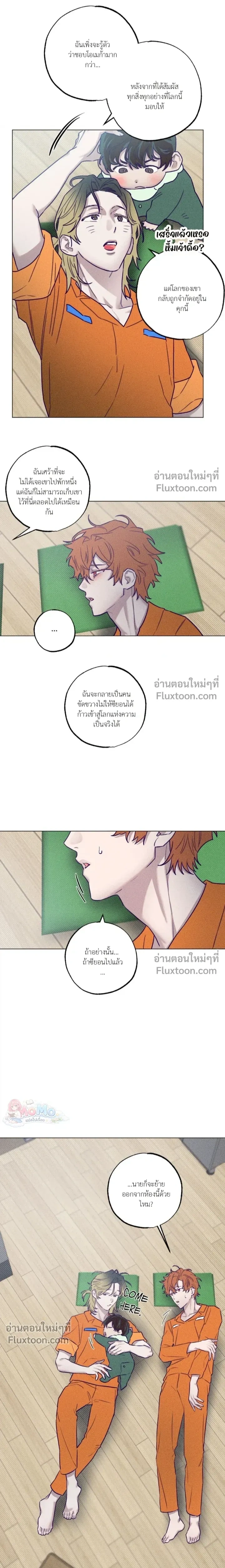 Prison Breakfast หน้า 7