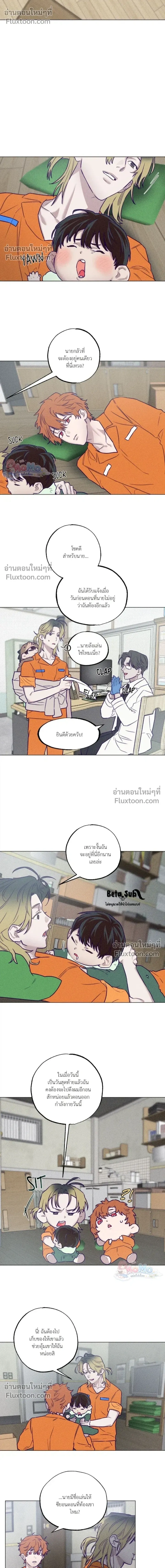 Prison Breakfast หน้า 8