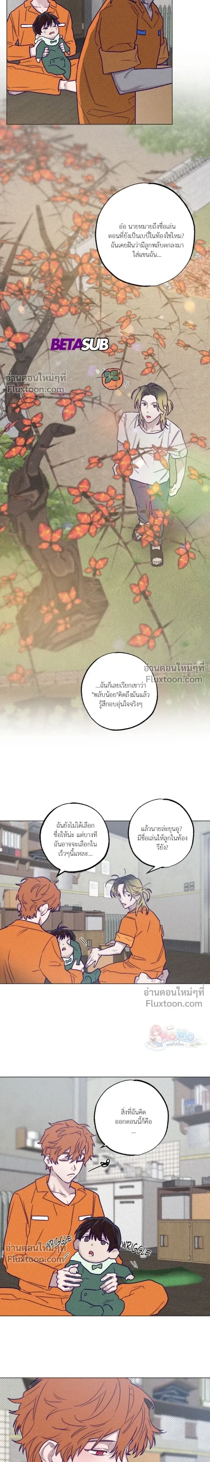 Prison Breakfast หน้า 9