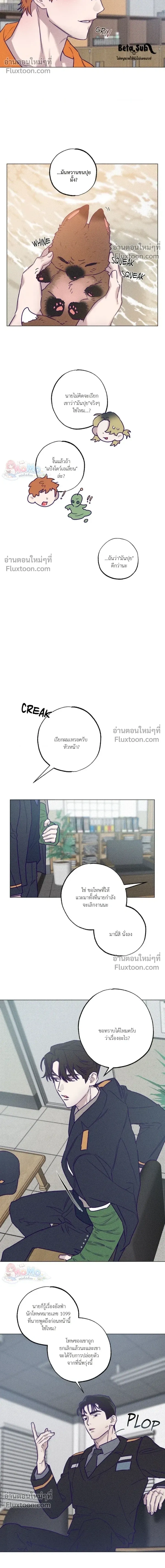 Prison Breakfast หน้า 10