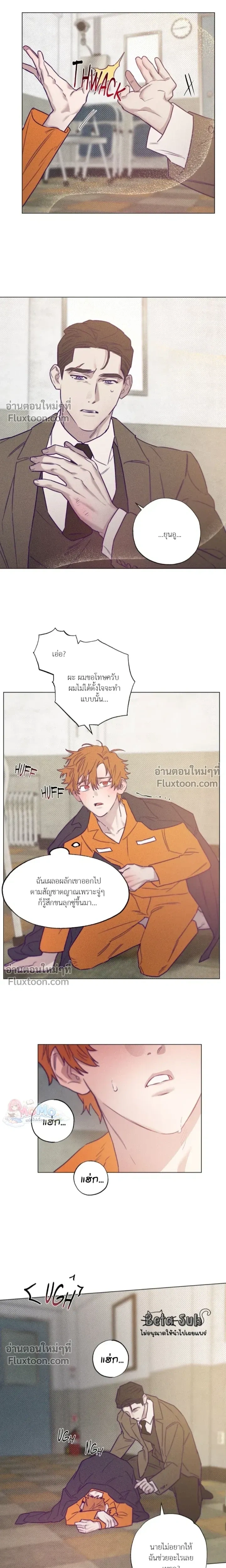 Prison Breakfast หน้า 11
