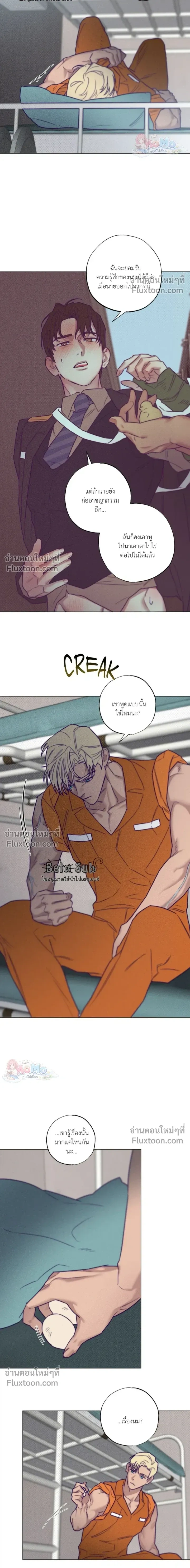 Prison Breakfast หน้า 13