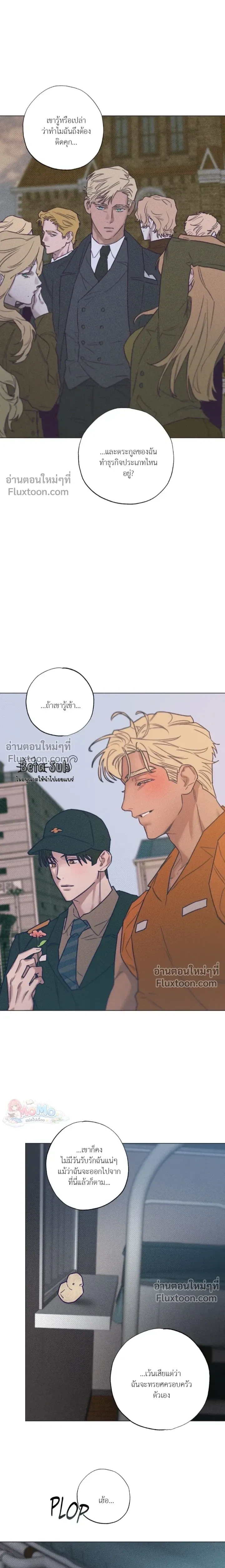 Prison Breakfast หน้า 14