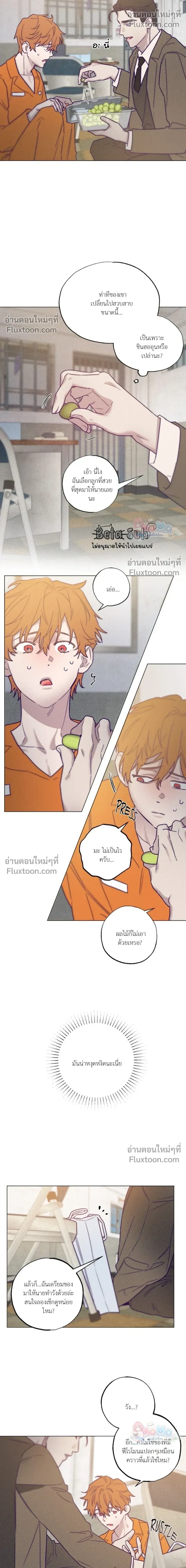 Prison Breakfast หน้า 4