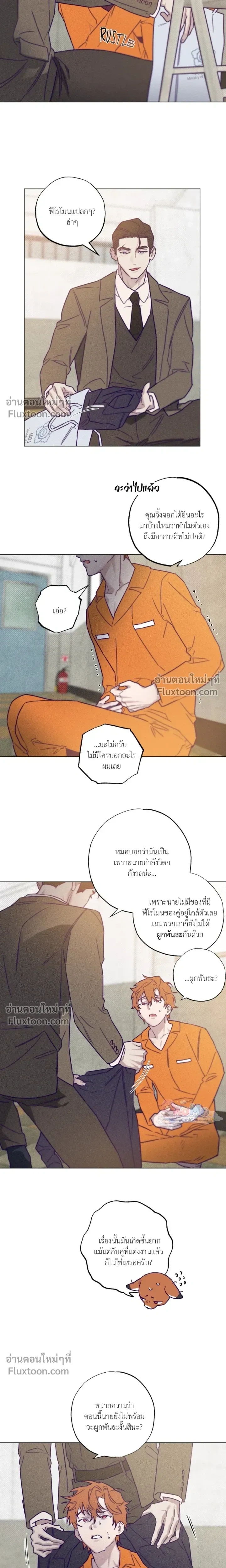Prison Breakfast หน้า 5