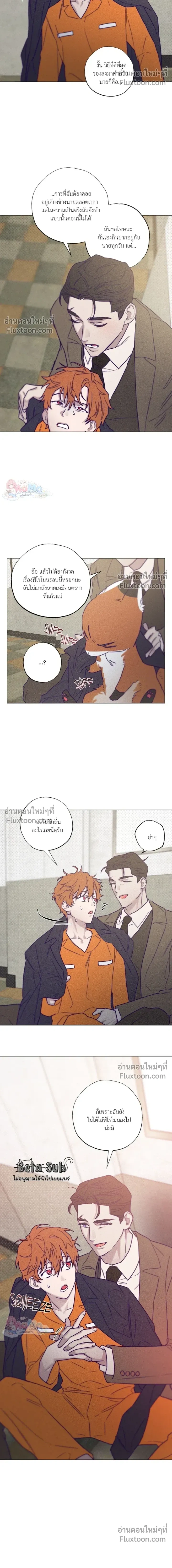 Prison Breakfast หน้า 6