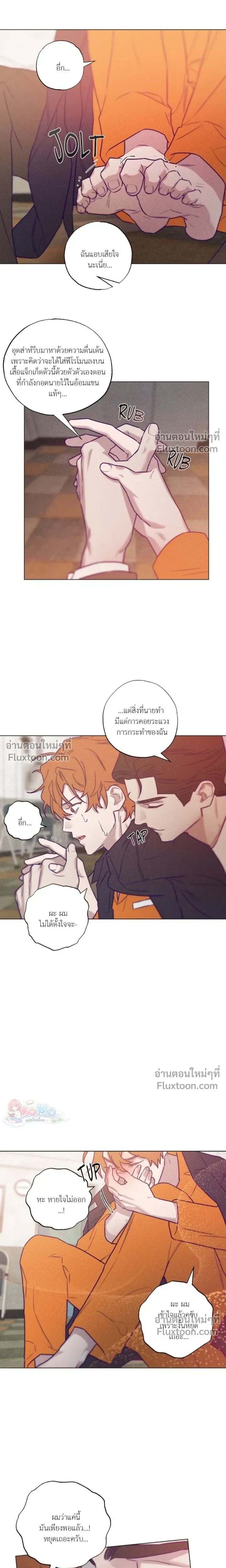 Prison Breakfast หน้า 7