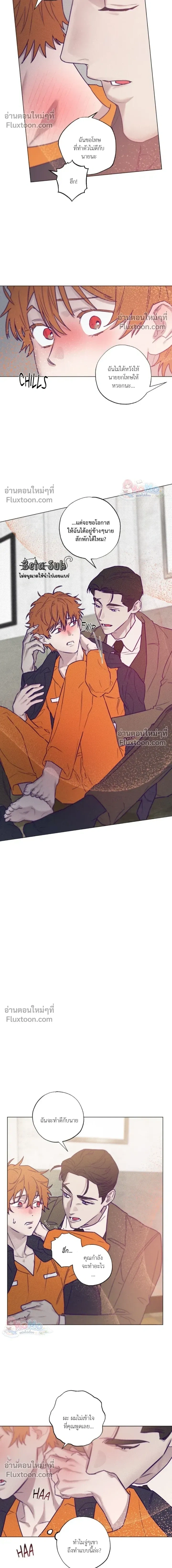 Prison Breakfast หน้า 8