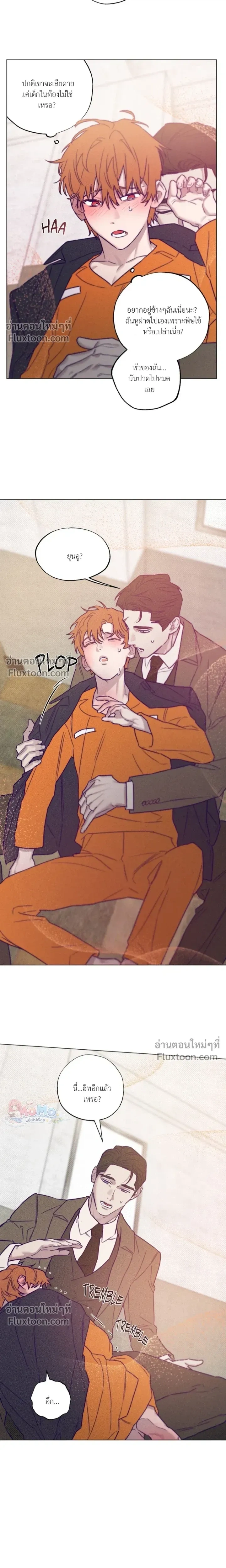 Prison Breakfast หน้า 9