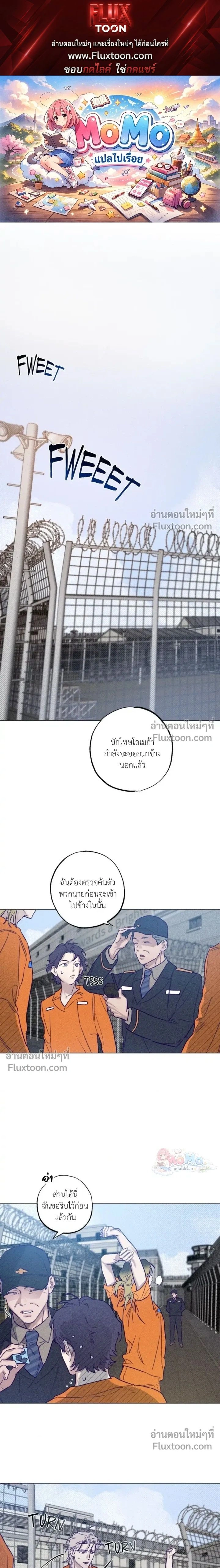 Prison Breakfast หน้า 1