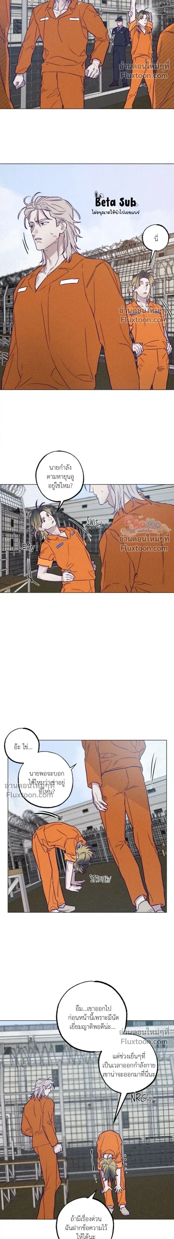 Prison Breakfast หน้า 2