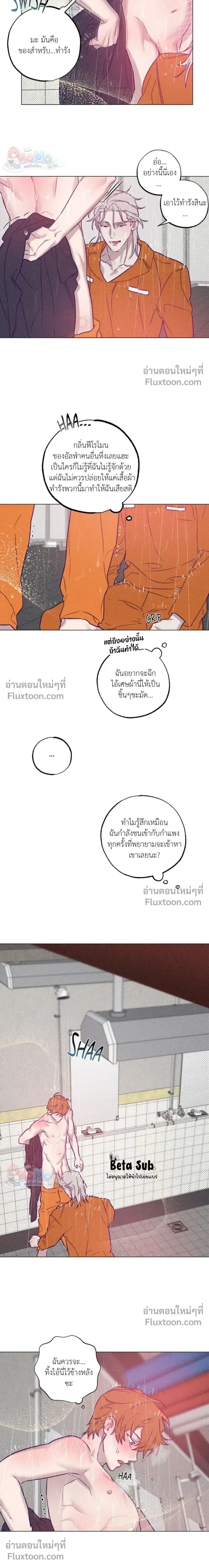 Prison Breakfast หน้า 15
