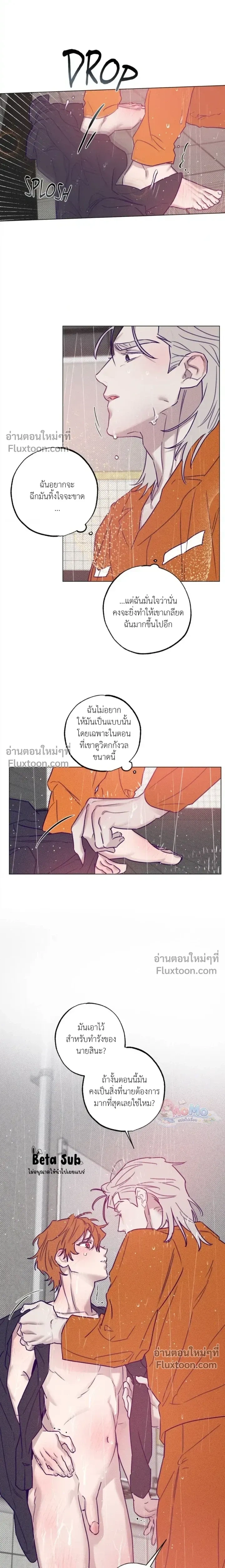 Prison Breakfast หน้า 16