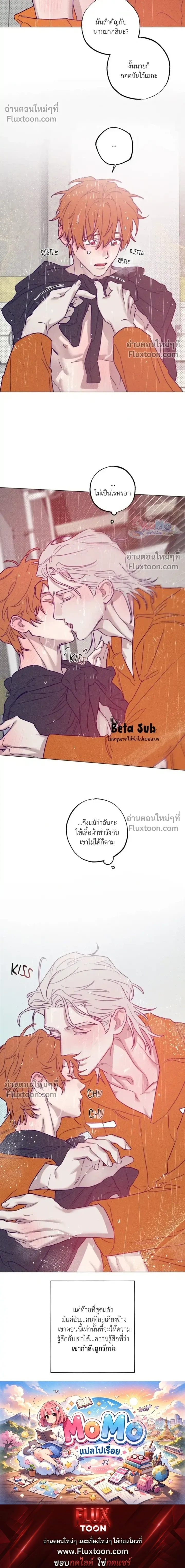 Prison Breakfast หน้า 17
