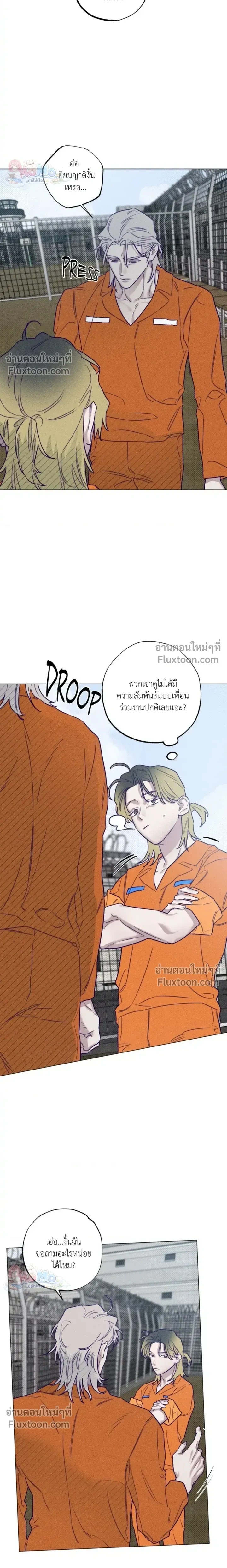 Prison Breakfast หน้า 3