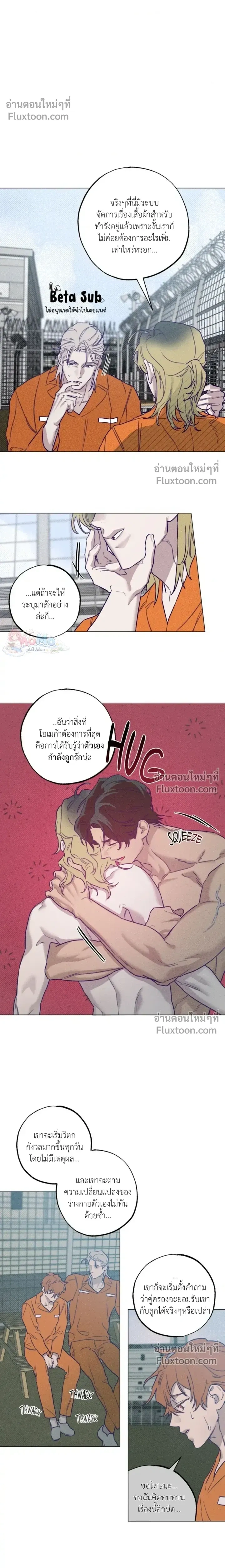 Prison Breakfast หน้า 5
