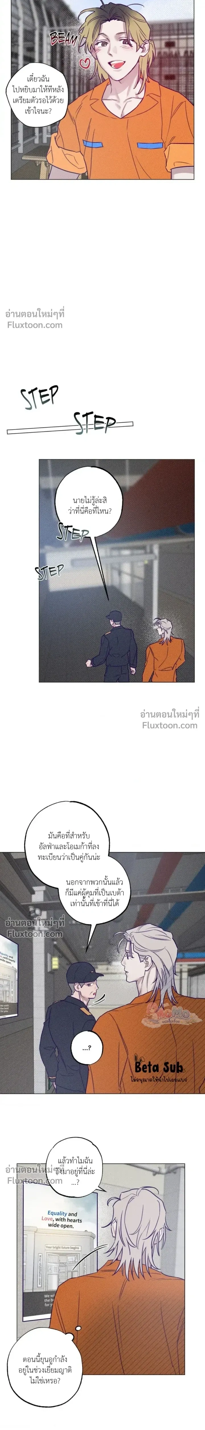 Prison Breakfast หน้า 7