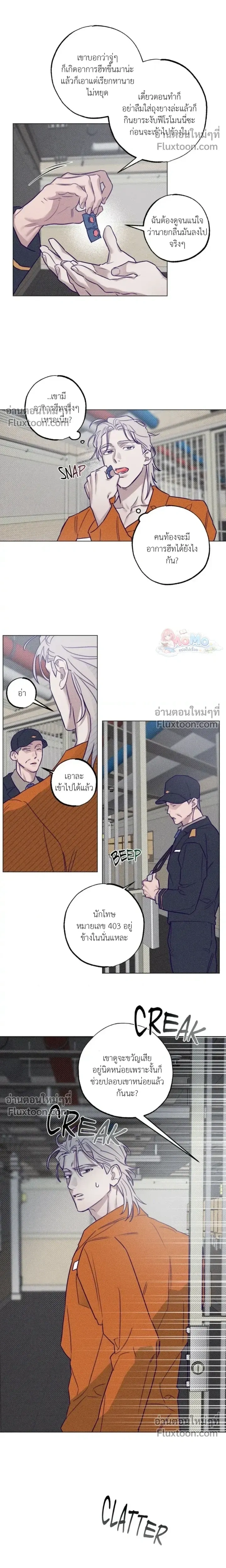 Prison Breakfast หน้า 8
